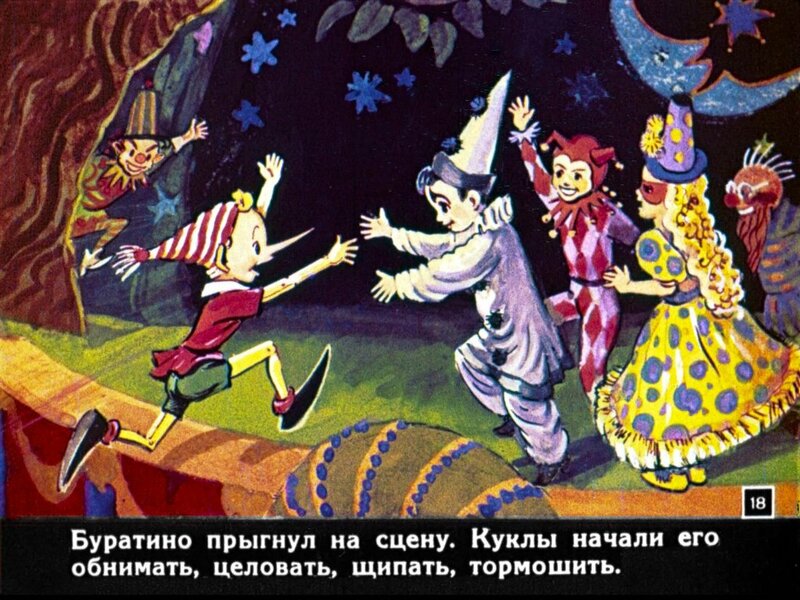 Диафильмы — что это и в чем их волшебство