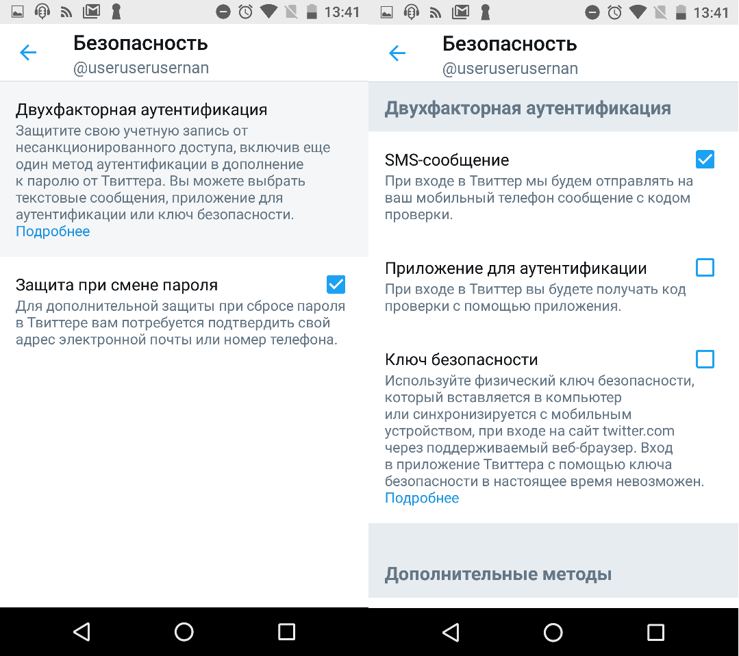 Функции Twitter, с которыми жизнь в сети станет легче