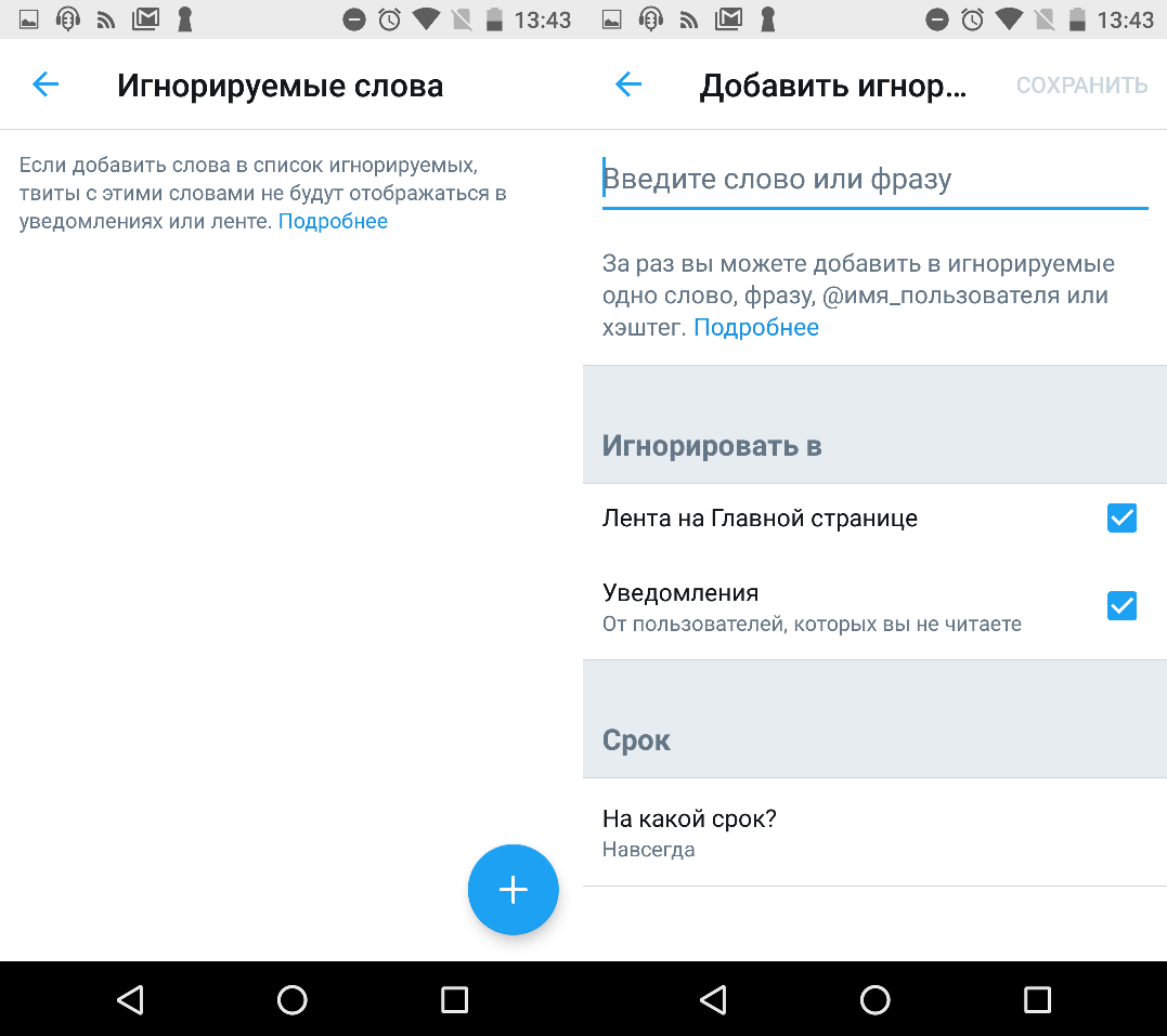 Функции Twitter, с которыми жизнь в сети станет легче