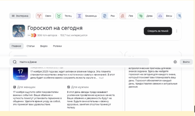 Ежедневный гороскоп: как получить максимум пользы от прогноза