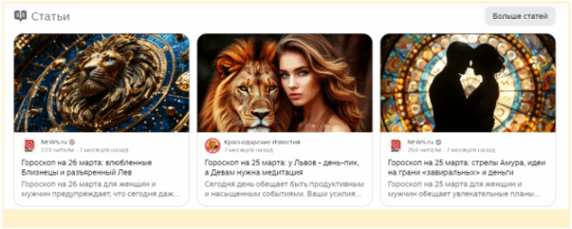 Ежедневный гороскоп: как получить максимум пользы от прогноза