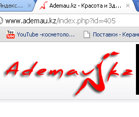 www.ademau.kz Фото www.ademau.kz