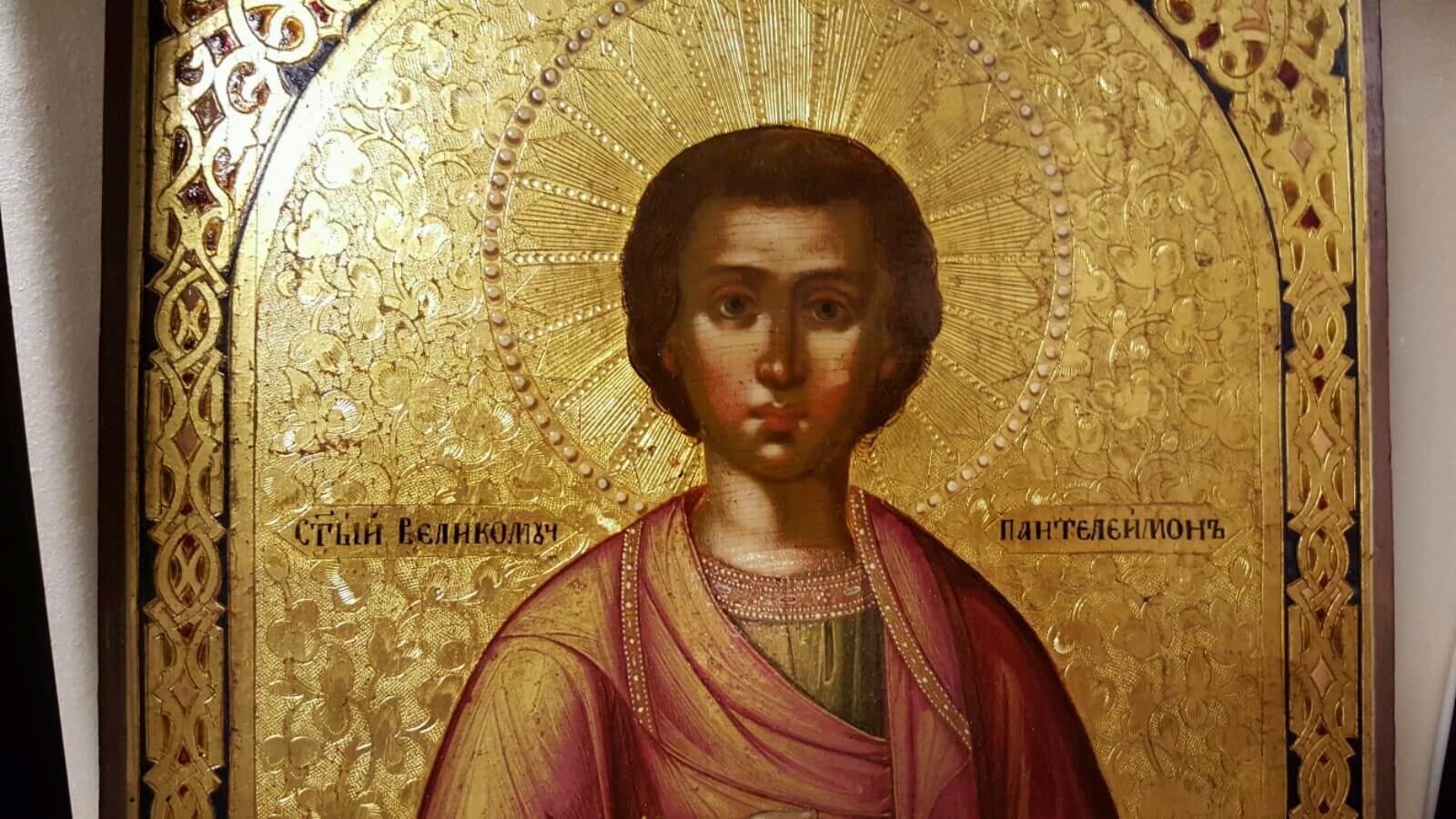 Молитва Святому Пантелеймону Целителю об исцелении больного и о здравии Молитва Святому Пантелеймону Целителю об исцелении больного и о здравии