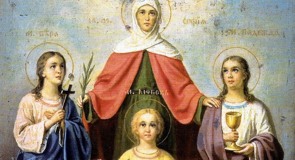Молитва Вере, Надежде, Любови и матери их Софии Молитва Вере, Надежде, Любови и матери их Софии