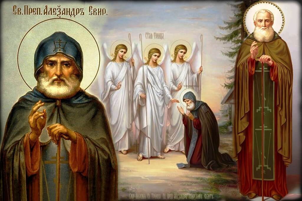 Молитва Александру Свирскому о рождении сына Молитва Александру Свирскому о рождении сына