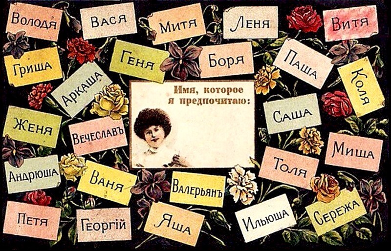 Приворот на имя мужчины Приворот на имя мужчины