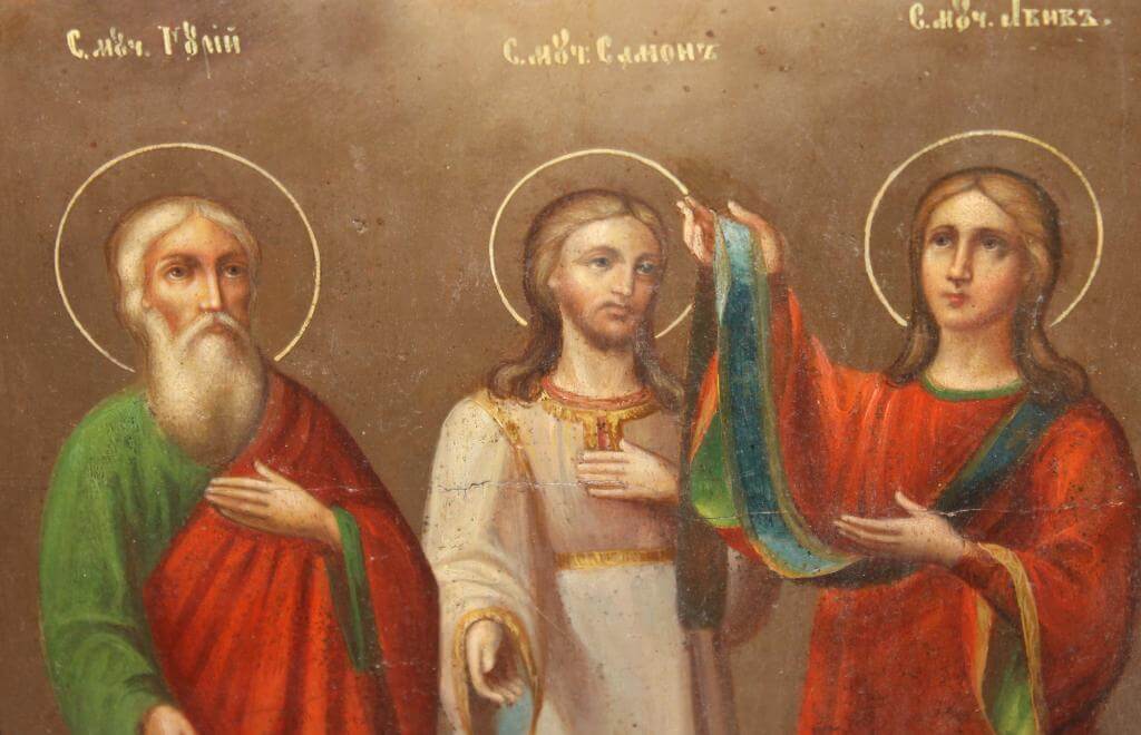 Молитва Гурию, Самону и Авиву о сохранении семьи и