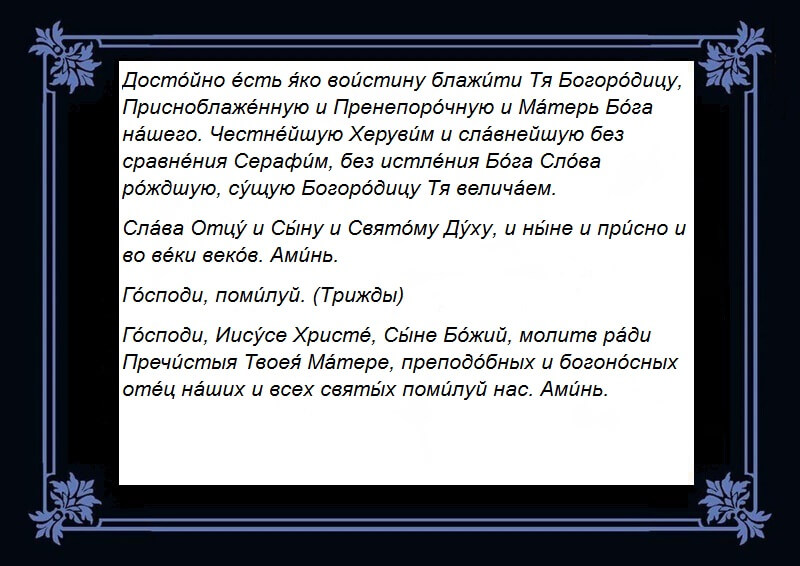 Окончание молитв.jpg Окончание молитв.jpg