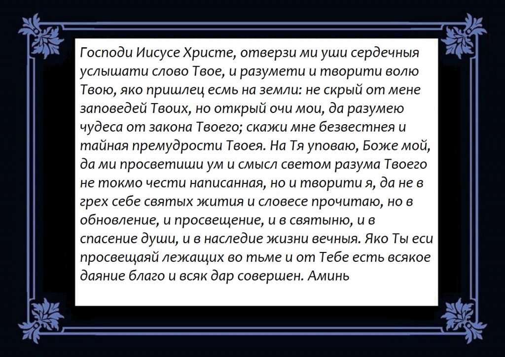 Молитва для личной жизни женщине. Да воскреснет Бог да расточатся врази его молитва. Да воскреснет Бог да расточатся врази его молитва текст. Молитва да воскреснет Бог на русском языке. Молитва Матроне Московской о здравии ребенка.