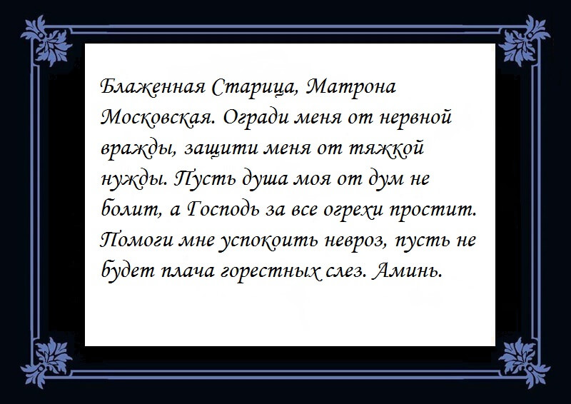 Успокоить нервы и душу. Молитва о душевном спокойствии. Молитва для успокоения души. Малитва дя успакаениедуши. Молитва о душевном спокойствии сильная.