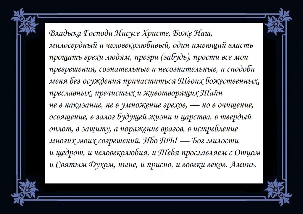 Ланская молитва мерседес