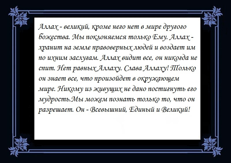Карина на татарском