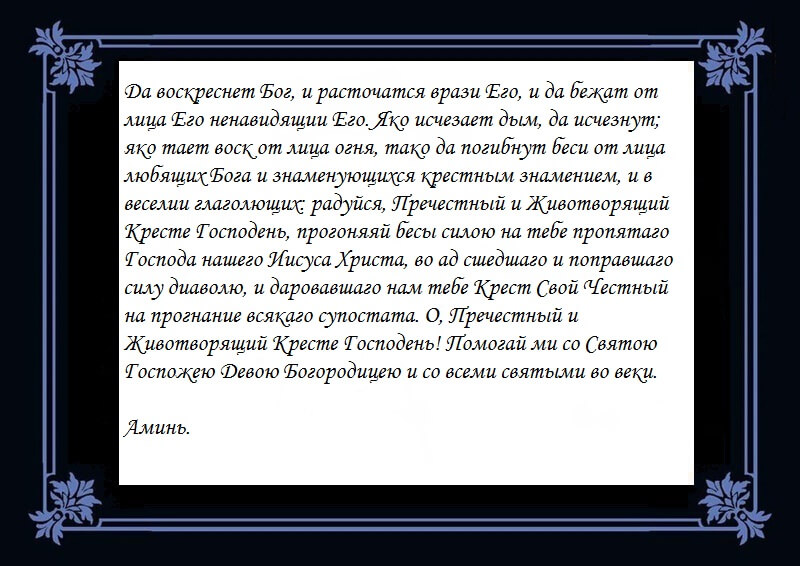 Животворящему кресту молебен.jpg Животворящему кресту молебен.jpg