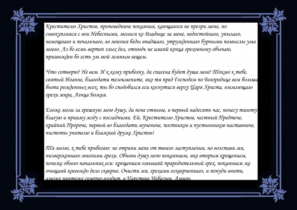 Читать для успокоения души. Успокоительная молитва. Молитвы успокаивающие. Молитвы для успокоения нервной системы. Молитва на душевное успокоение.