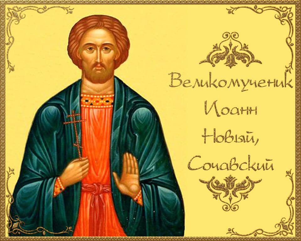Молитва на торговлю иоанну сочавскому.jpg Молитва на торговлю иоанну сочавскому.jpg