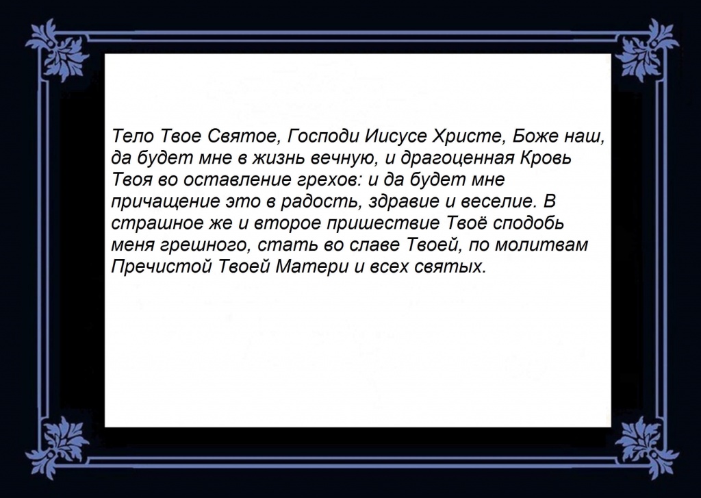 Молитва перед святым евангелия. Молитва перед чтением Евангелия и после чтения Евангелия. Молитва перед и после чтения Евангелия. Молитва перед прочтением Евангелия.