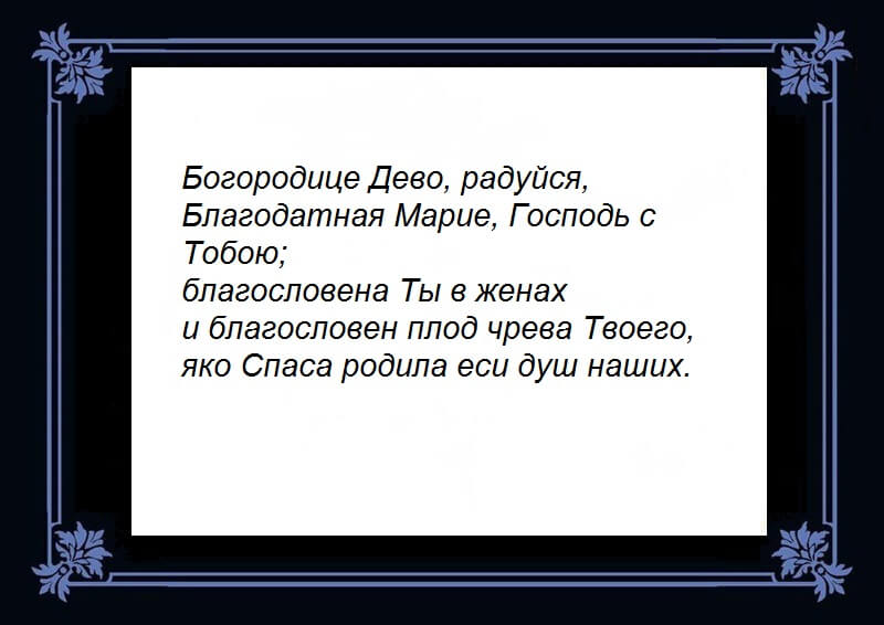 Песнь Пресвятой Богородице.jpg Песнь Пресвятой Богородице.jpg