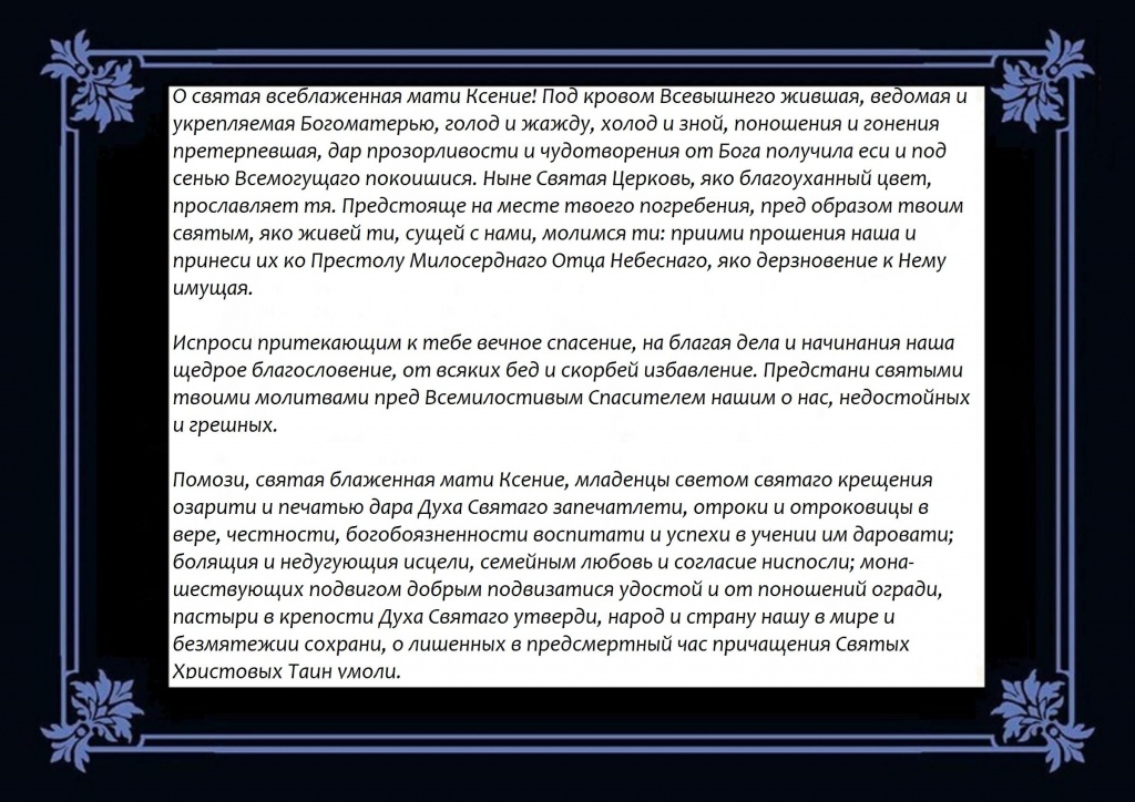Молитва о помощи в работе