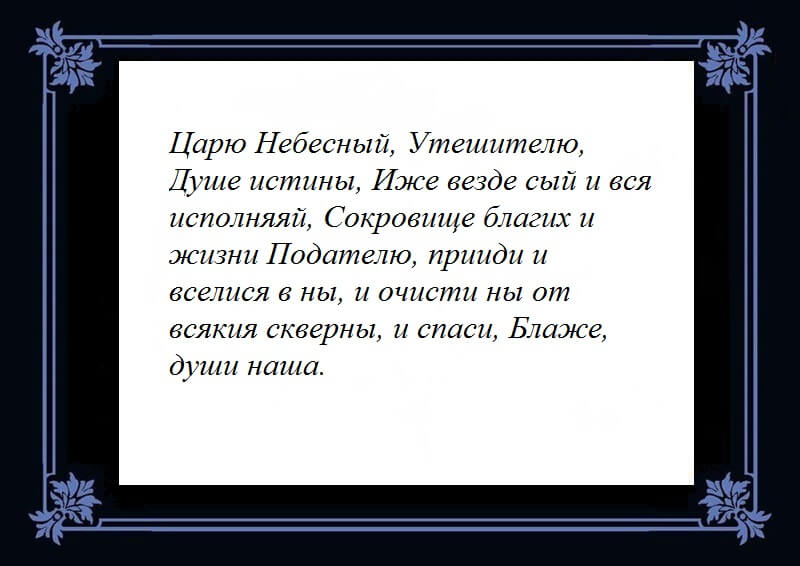 Молитва Святому Духу (1).jpg Молитва Святому Духу (1).jpg