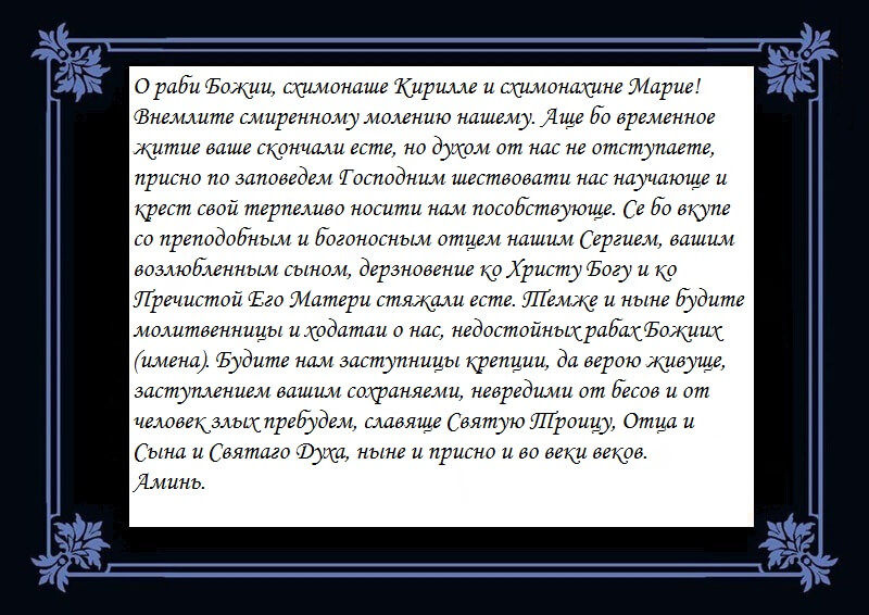 Молитва водителя Кириллу и Марии.jpg Молитва водителя Кириллу и Марии.jpg