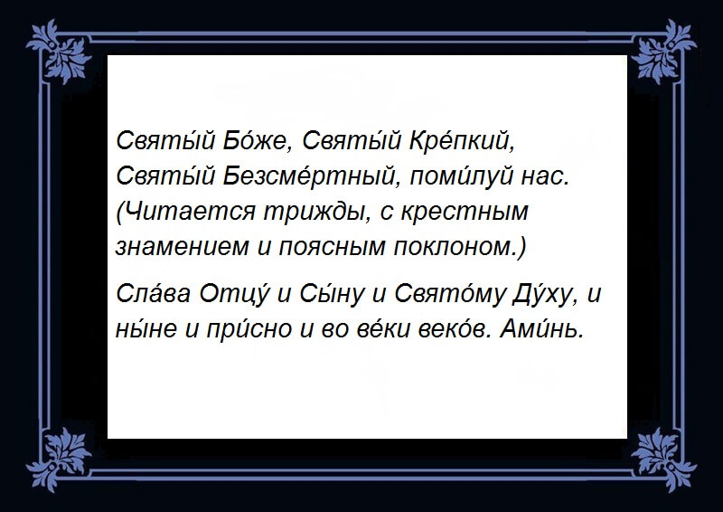 Трисвятое.jpg Трисвятое.jpg